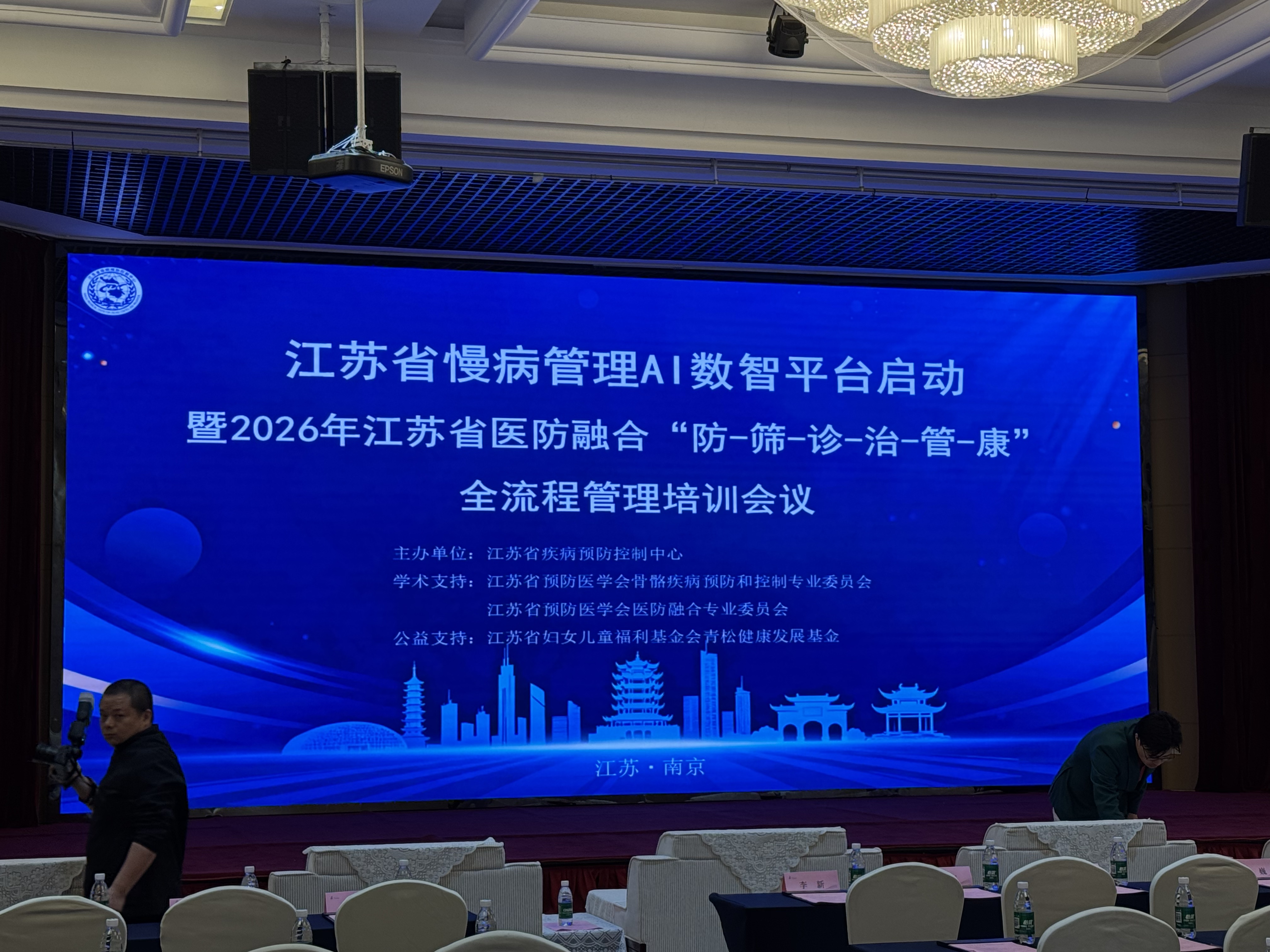 共创行业新篇——辛宇弘亮相江苏省慢病管理AI数智平台启动大会